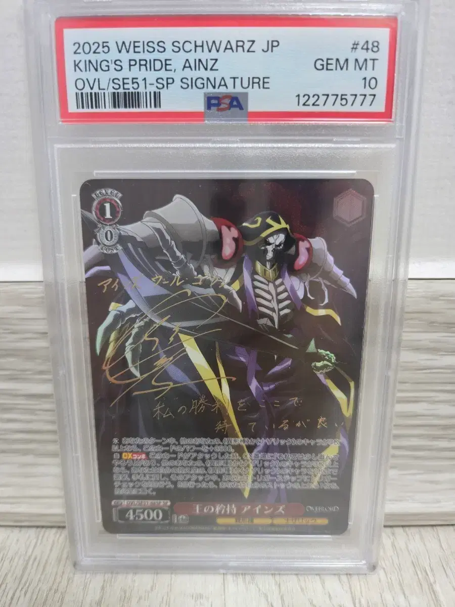 PSA 10 바이스슈발츠 오버로드 아인즈 SP 사인 | 브랜드 중고거래